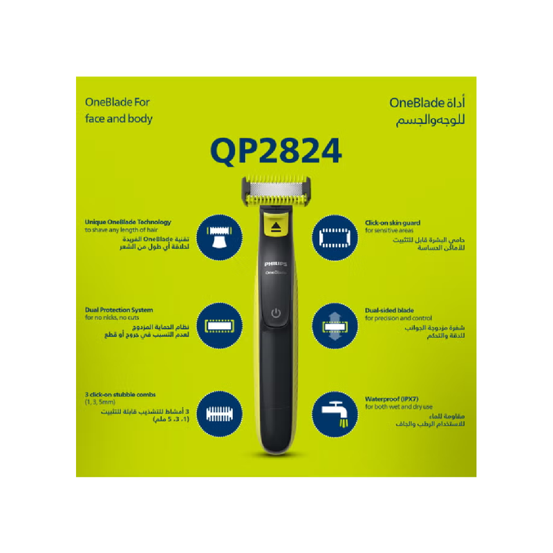 فيليبس ون بليد للوجه والجسم QP2824/10 - أسود